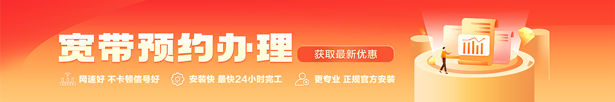 开鲁宽带在线办理入口